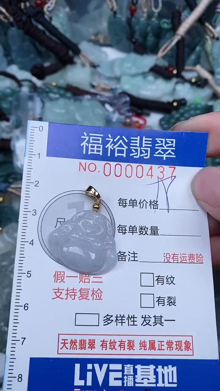 【闪购商品】翡翠颈饰未镶嵌...0000437