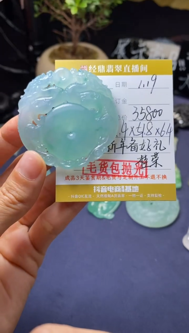 【闪购商品】定制翡翠未镶嵌毛货包抛光-双龙玉佩