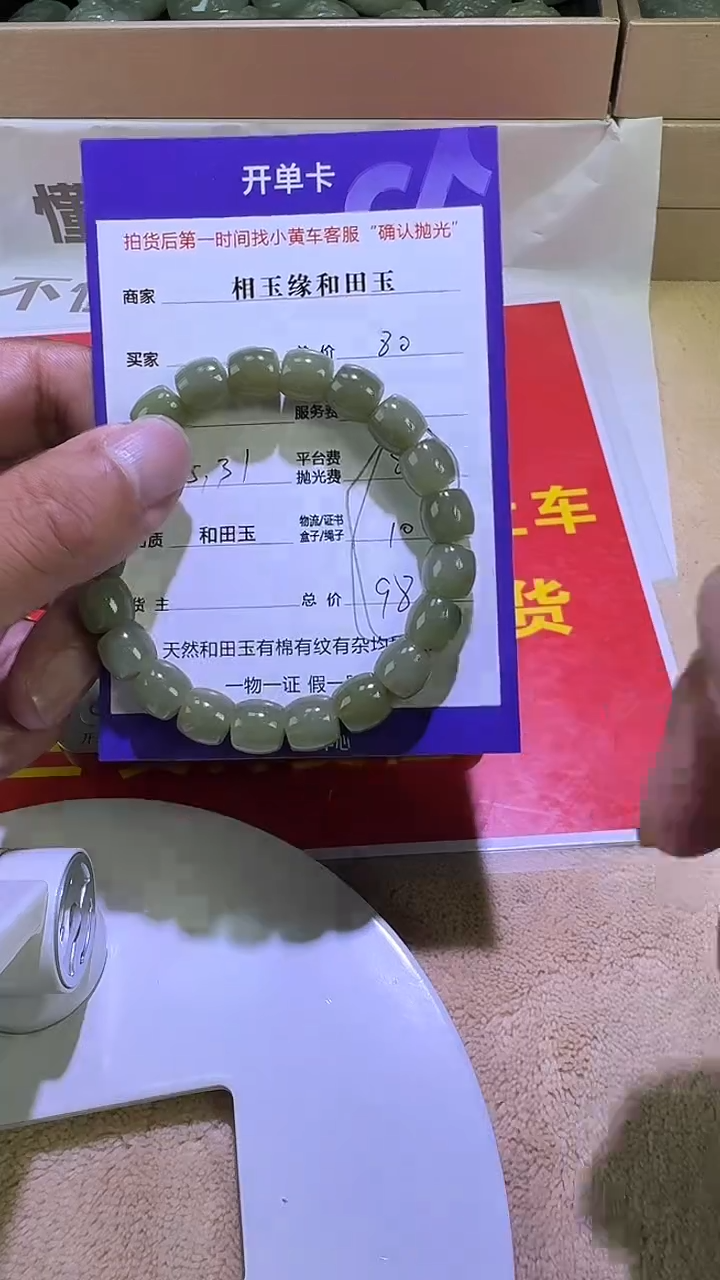 和田玉未镶嵌挂件6（拍一发一）（多样性发）