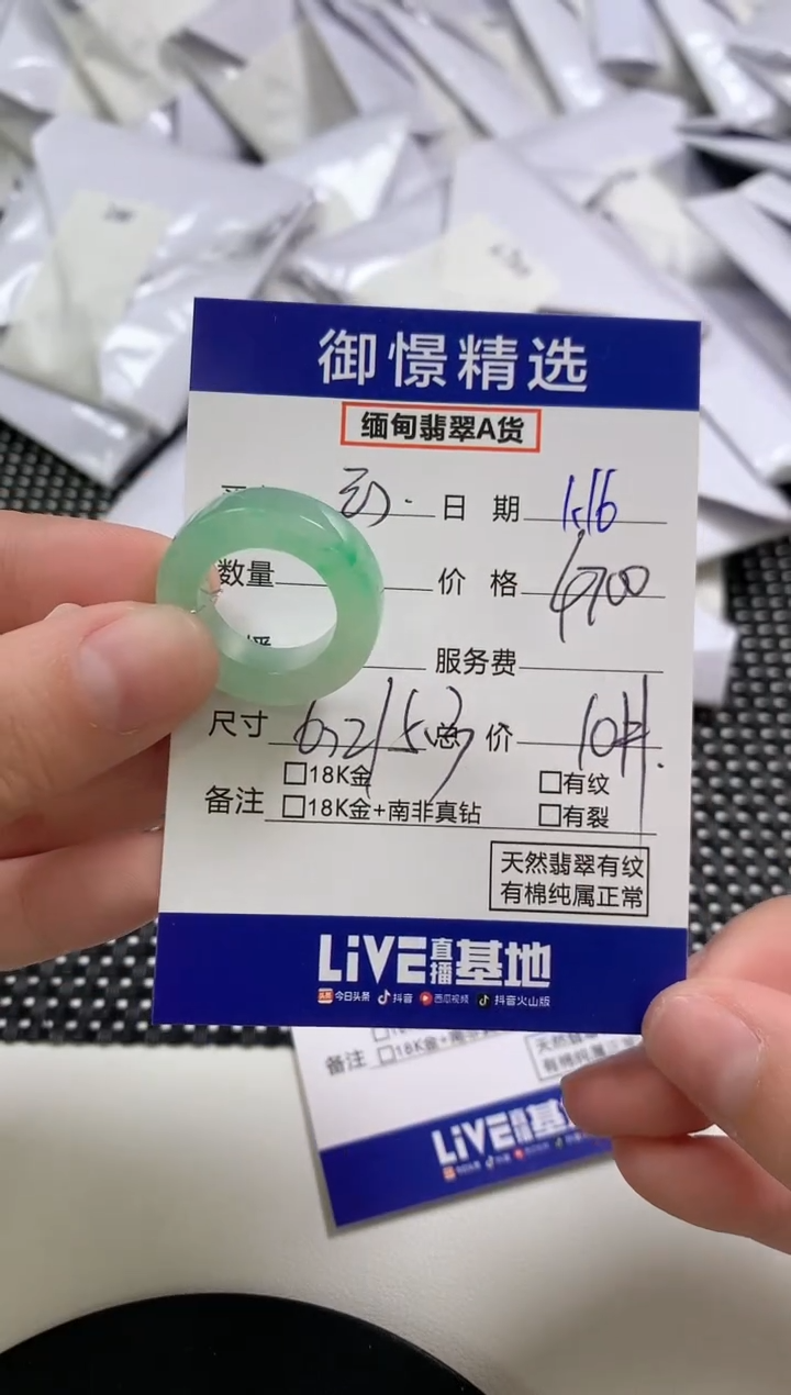 【闪购商品】翡翠戒圈未镶嵌44