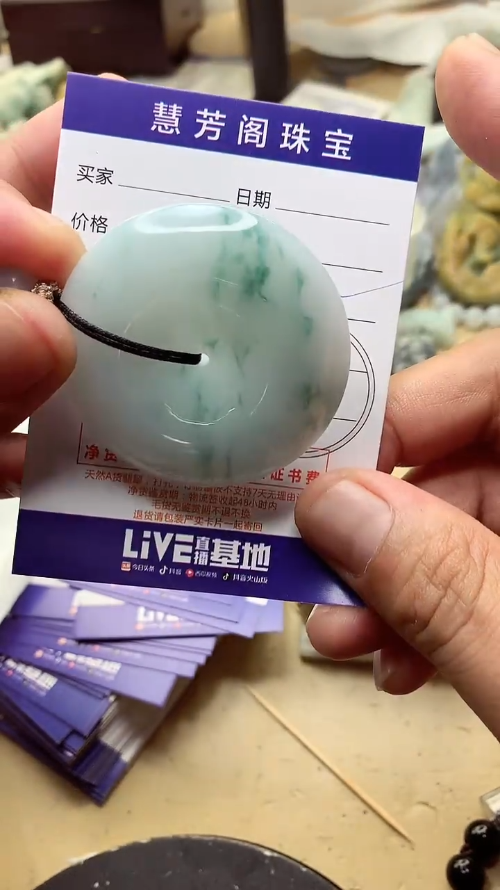 【闪购商品】翡翠颈饰未镶嵌翡翠