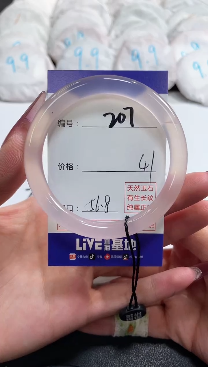 【闪购商品】玛瑙/玉髓手镯未镶嵌207