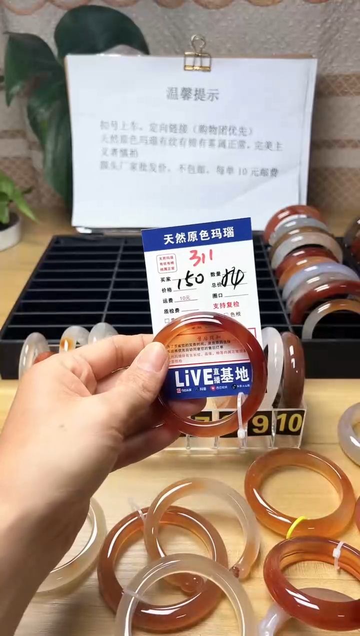手镯玛瑙/玉髓未镶嵌晴*飞311