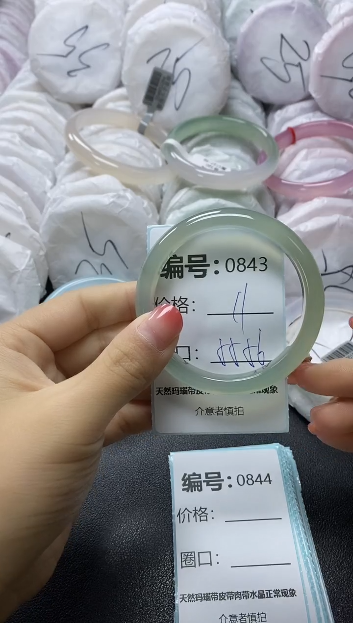 【闪购商品】玛瑙/玉髓手镯未镶嵌843