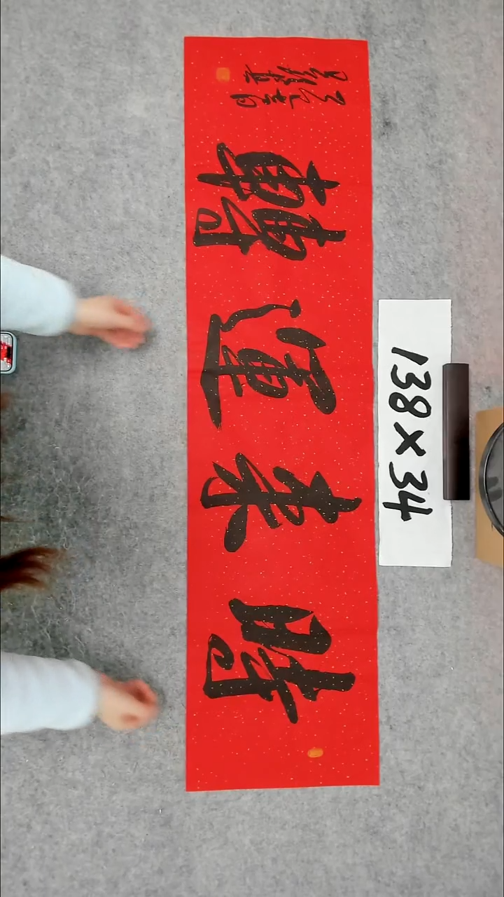 书法吕老师书法作品