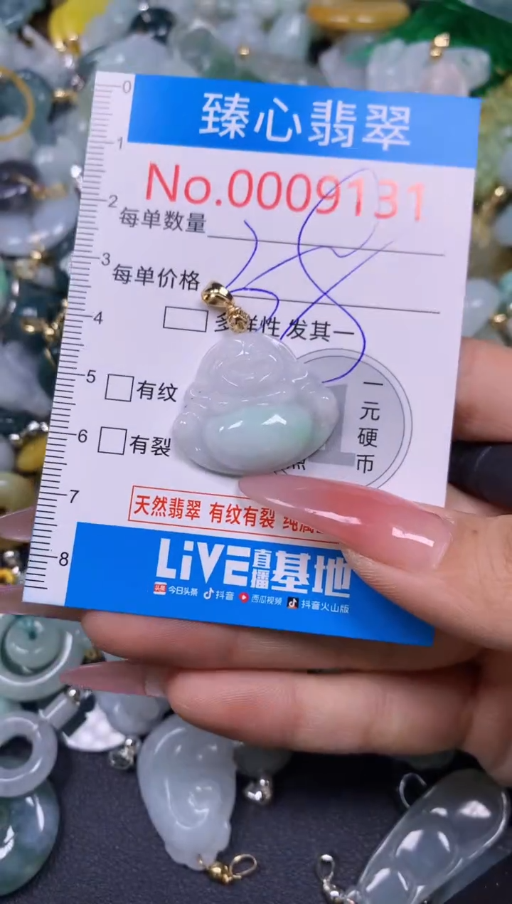 【闪购商品】翡翠颈饰未镶嵌含绳0009131