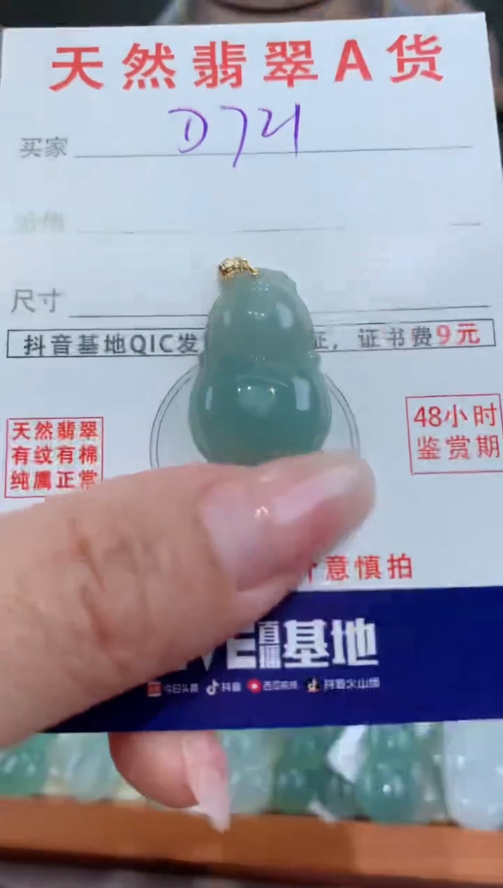 【闪购商品】翡翠颈饰18K金镶嵌 天然翡翠A货挂件