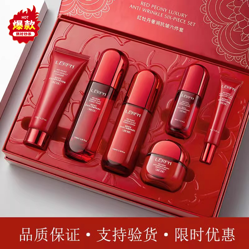 【官方正品】红蛮抗皱补水保湿提亮肤色多肽精华水乳霜套装护肤礼盒