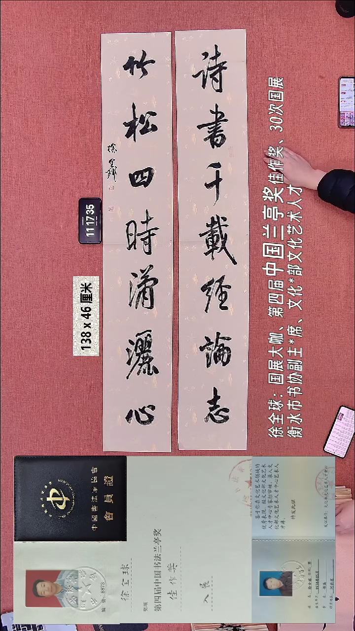 书法9    徐老师书法作品