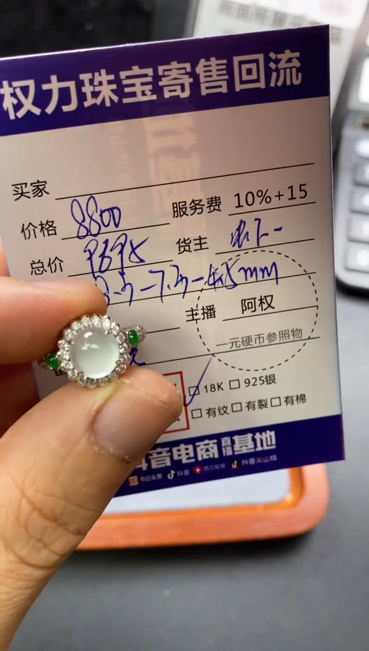 【闪购商品】翡翠戒指18K金镶嵌寄售不退换