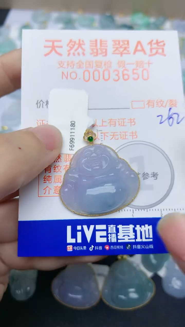 【闪购商品】翡翠颈饰18K金镶嵌天然翡翠A货    262