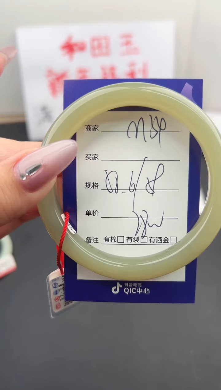 【闪购商品】和田玉手镯未镶嵌微色差M34