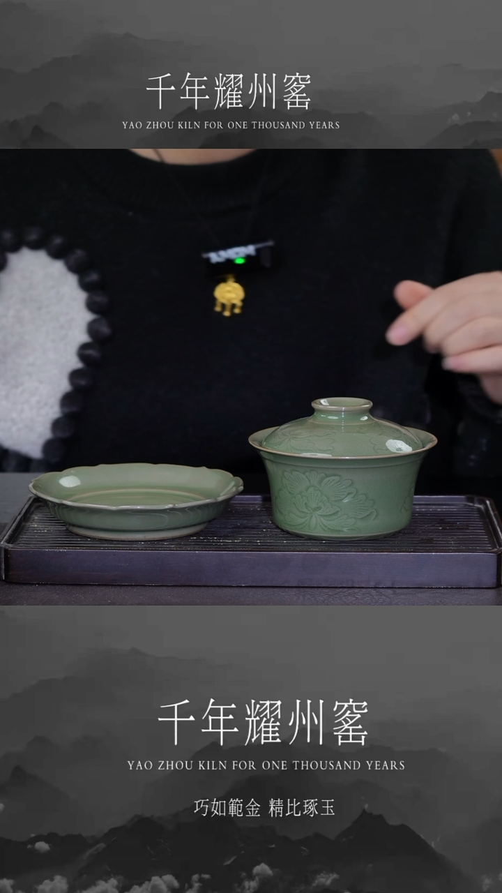 【闪购商品】牡丹纹饰禅定三才盖碗