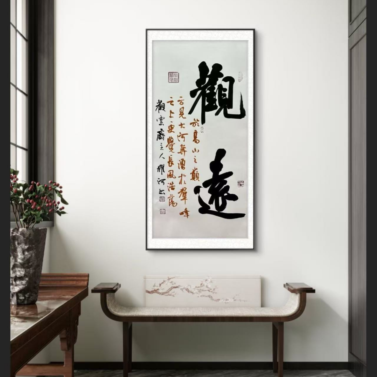 韩耀河纯手绘【观远】白宣90*50书法作品-不带框