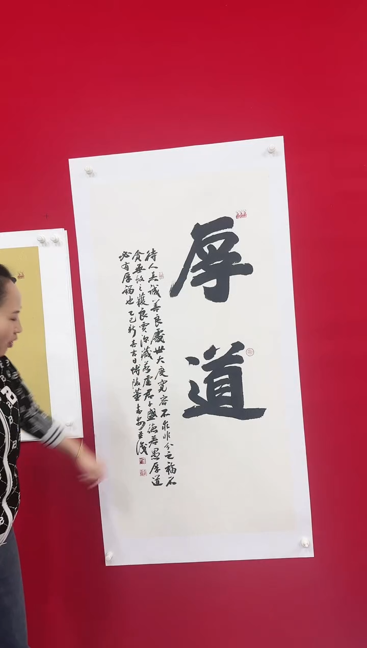 【闪购商品】书法董志安精品书法