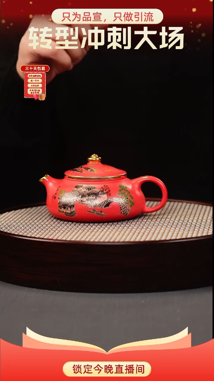 茶壶紫砂海棠红 寒江 忆江南珐琅彩