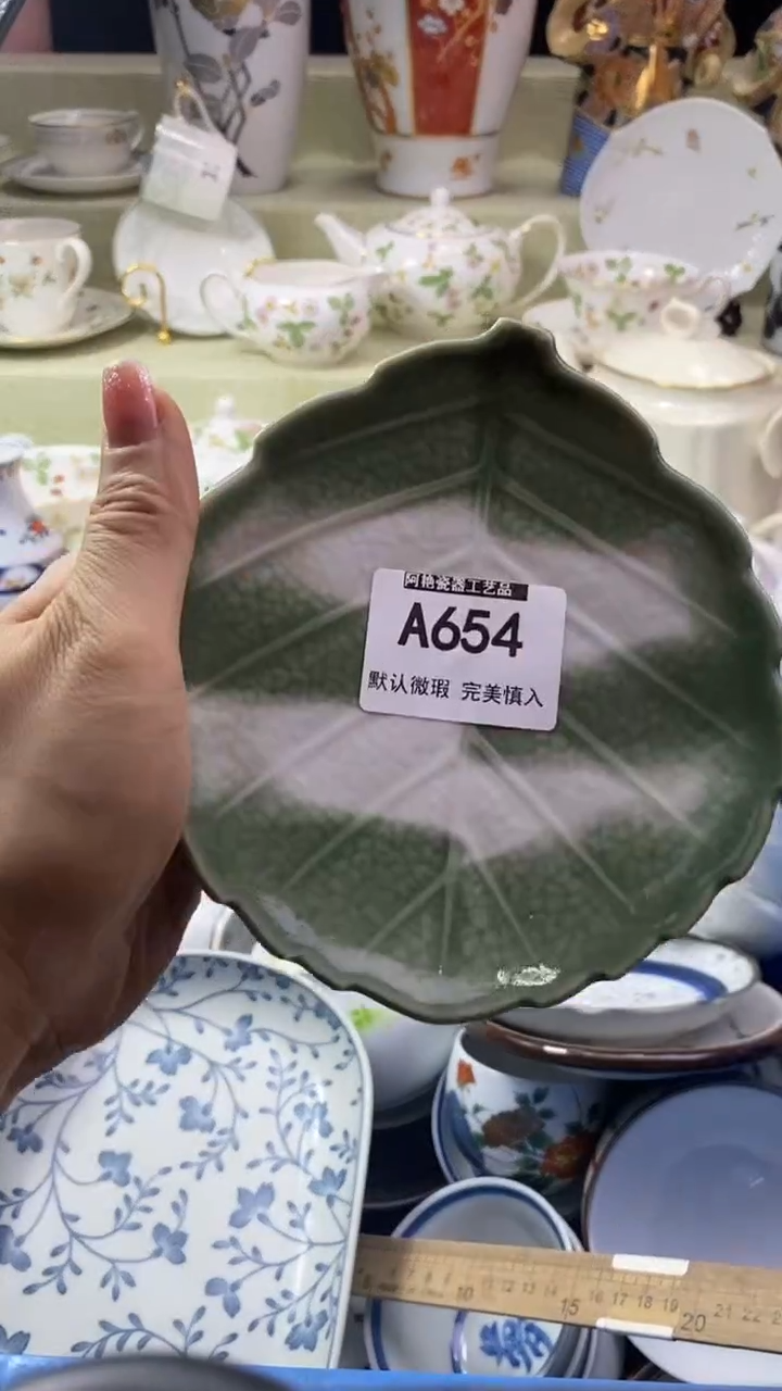 件安****楒瓷片 默认微瑕 完美慎入654