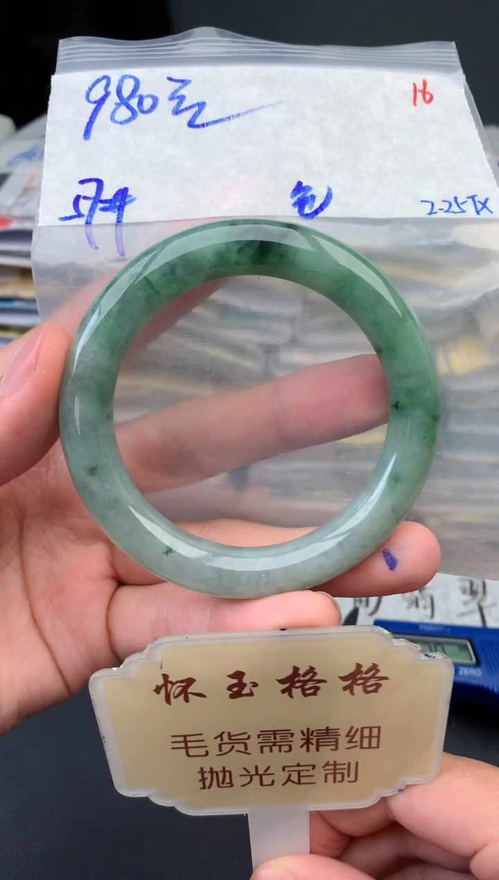 【闪购商品】定制翡翠未镶嵌毛货需精细抛光+16手镯1件+980元