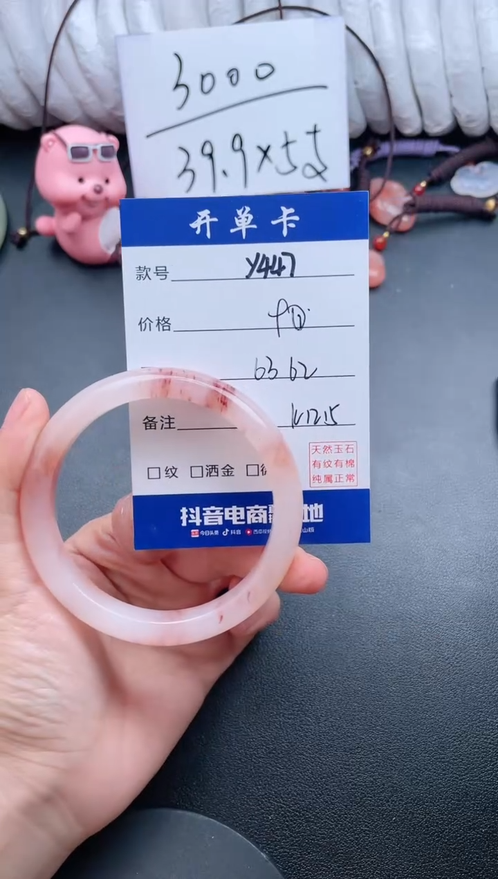 【闪购商品】石英质玉手镯未镶嵌Y446