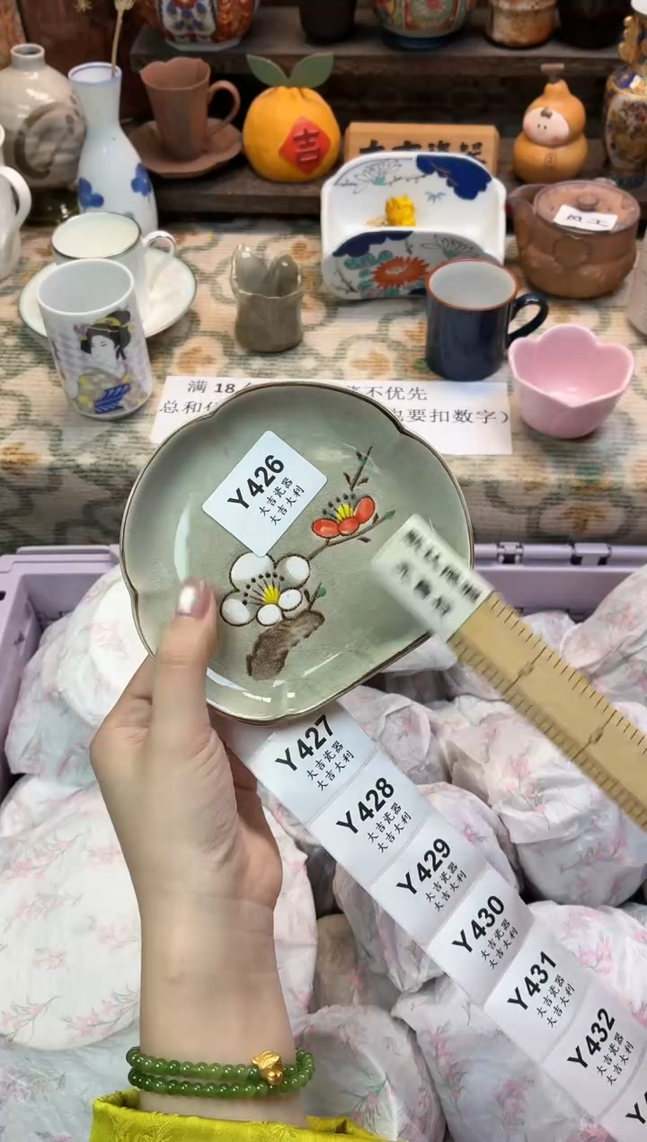 瓷器太***赵   Y426