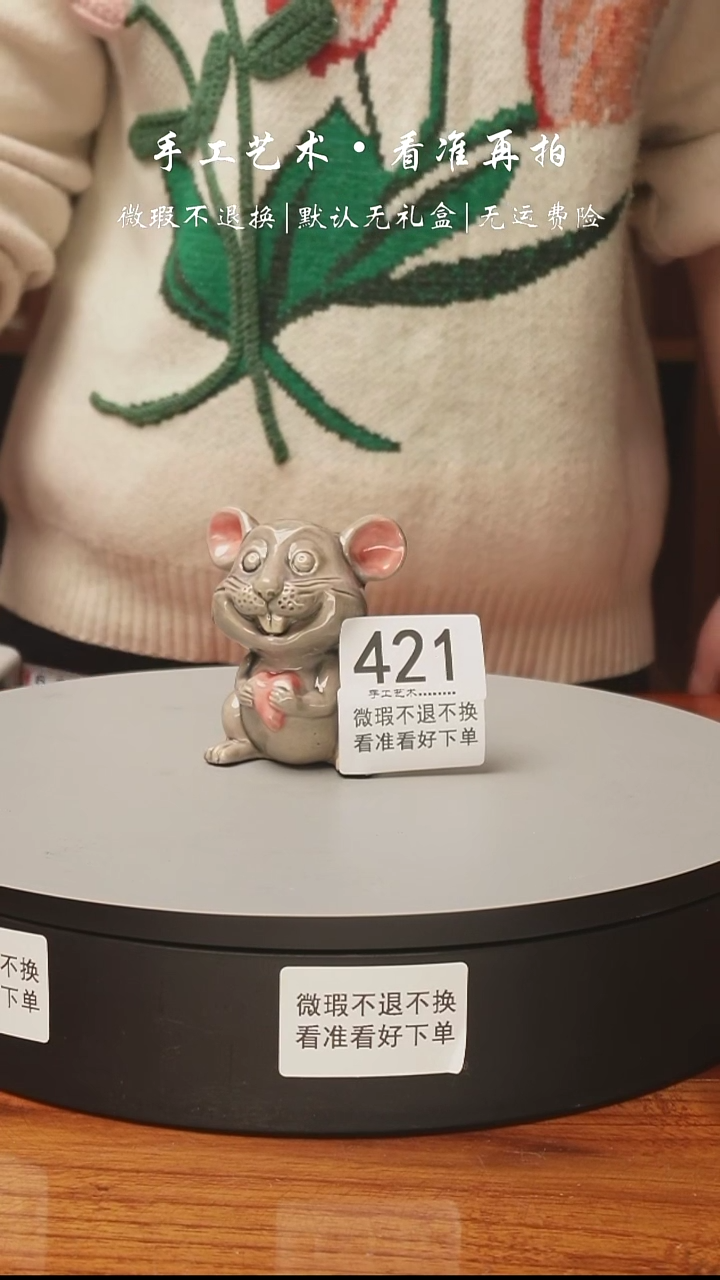 【闪购商品】421 生肖鼠宝宝        