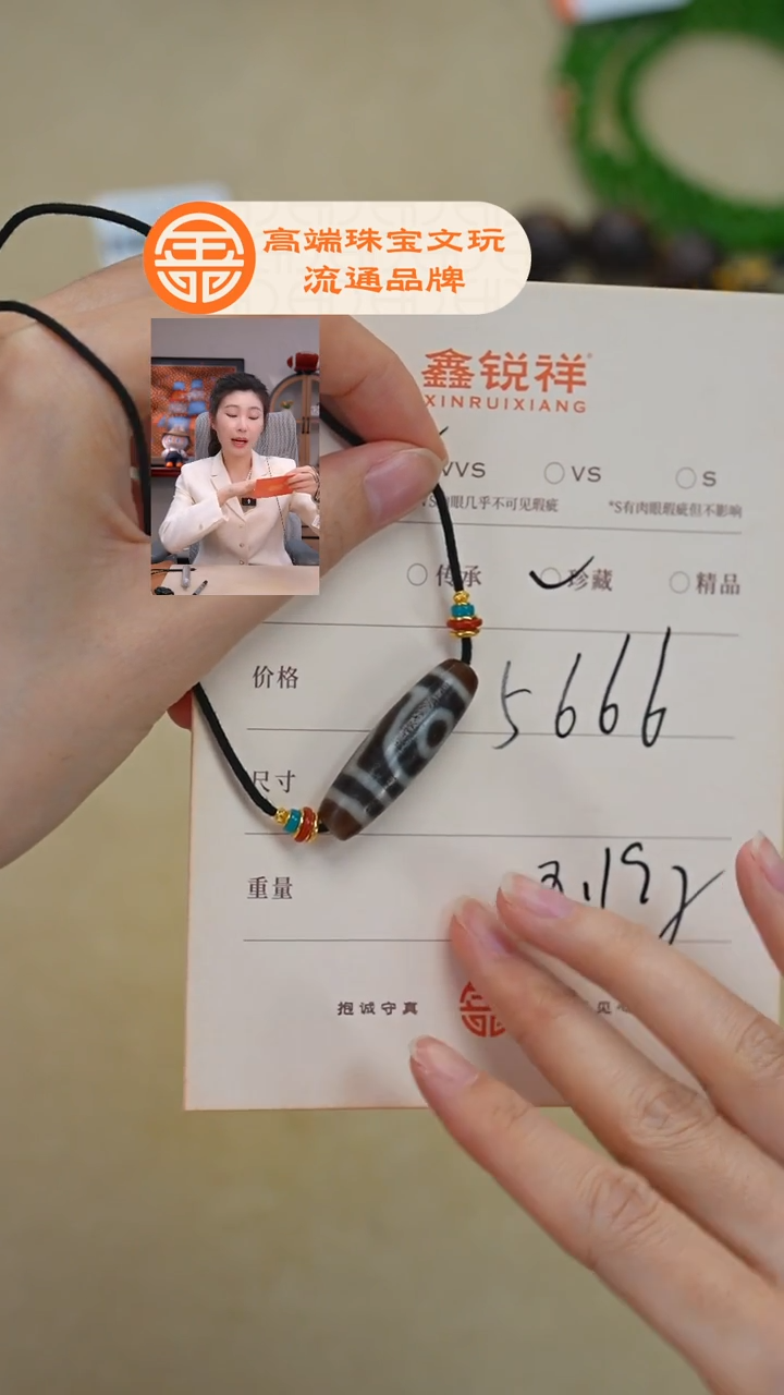 未镶嵌玛瑙/玉髓珠宝奇石?****W玛瑙
