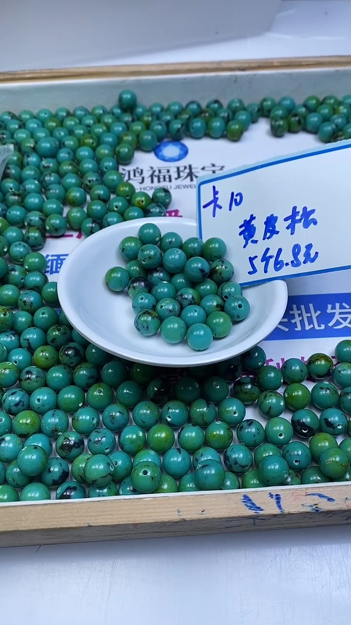 未镶嵌玛瑙手饰B2229 黄皮 淞10mm5个6.8元