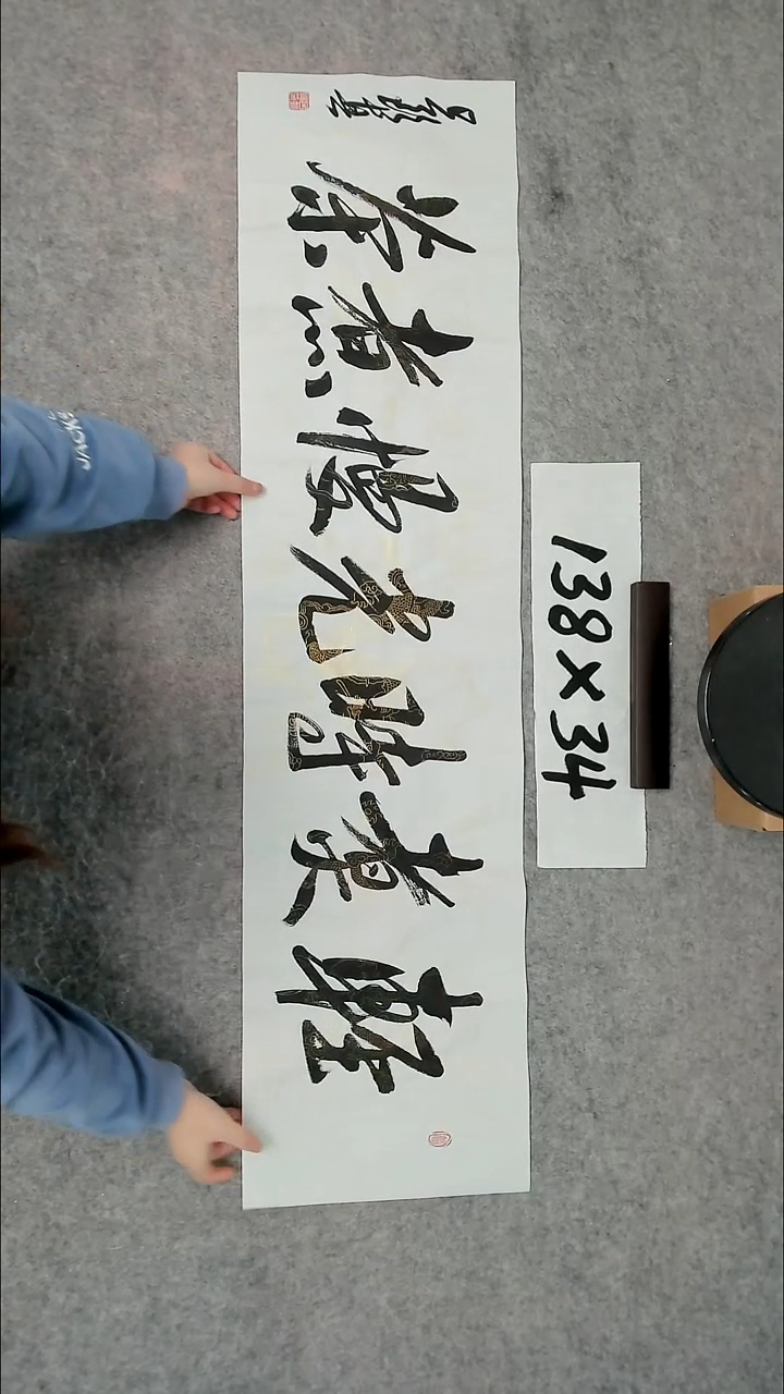 书法吕老师书法作品