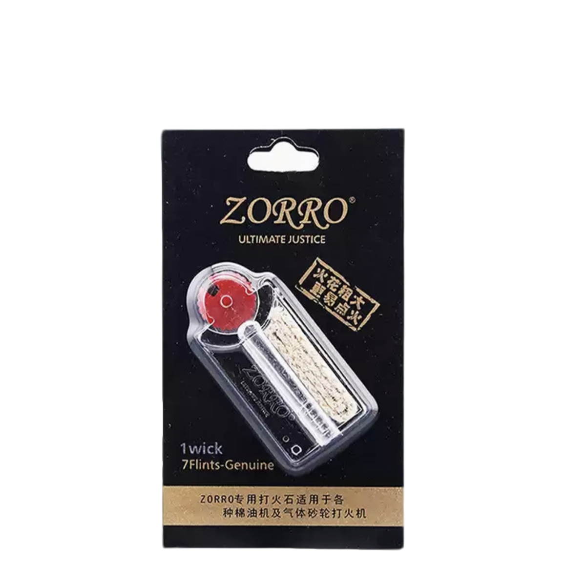 ZORRO通用煤油ZP打火机火石配件耗材 火石棉线棉芯套装