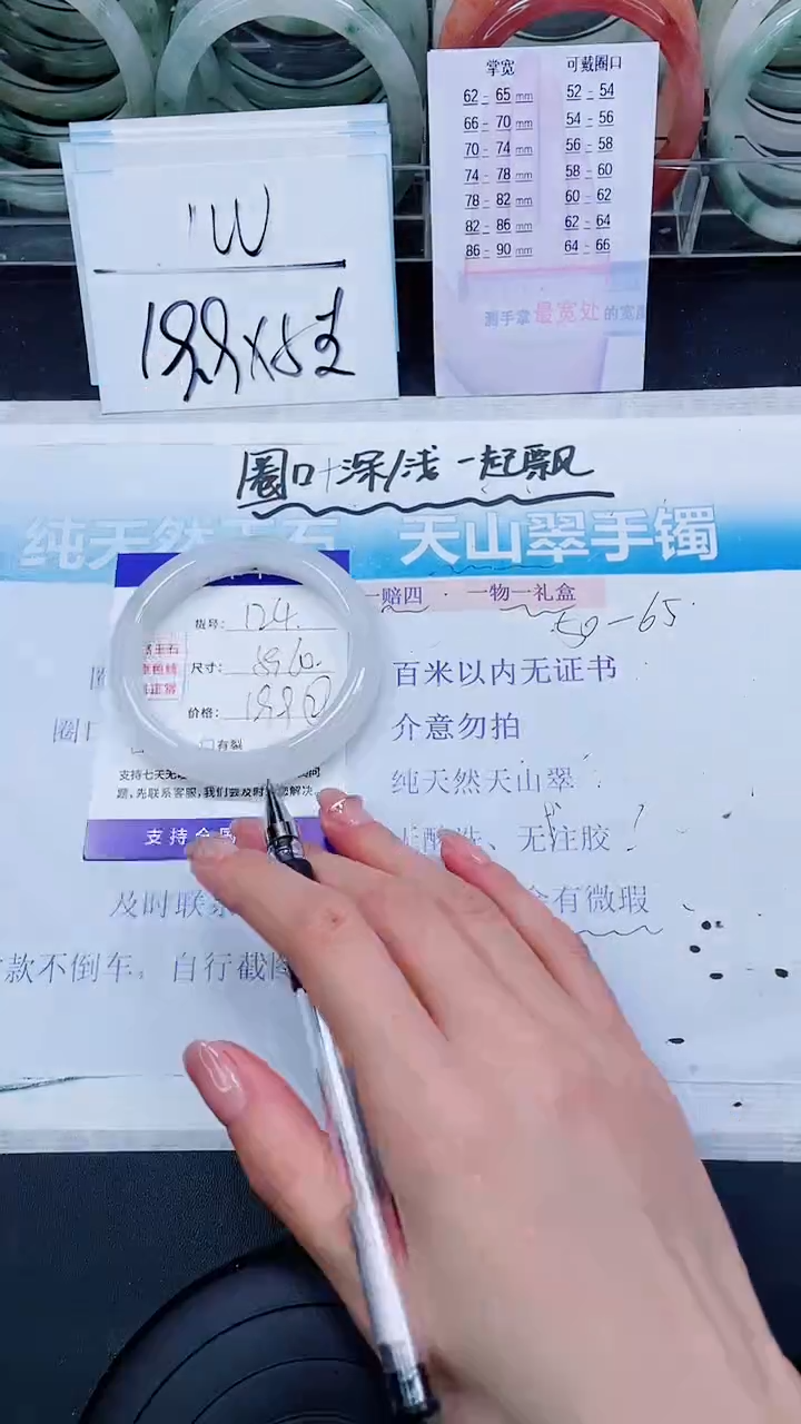 【闪购商品】石英质玉手镯未镶嵌S124-59/60