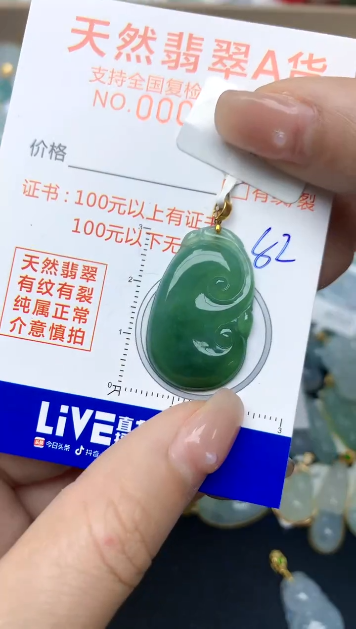 翡翠18K金镶嵌颈饰天然A货翡翠