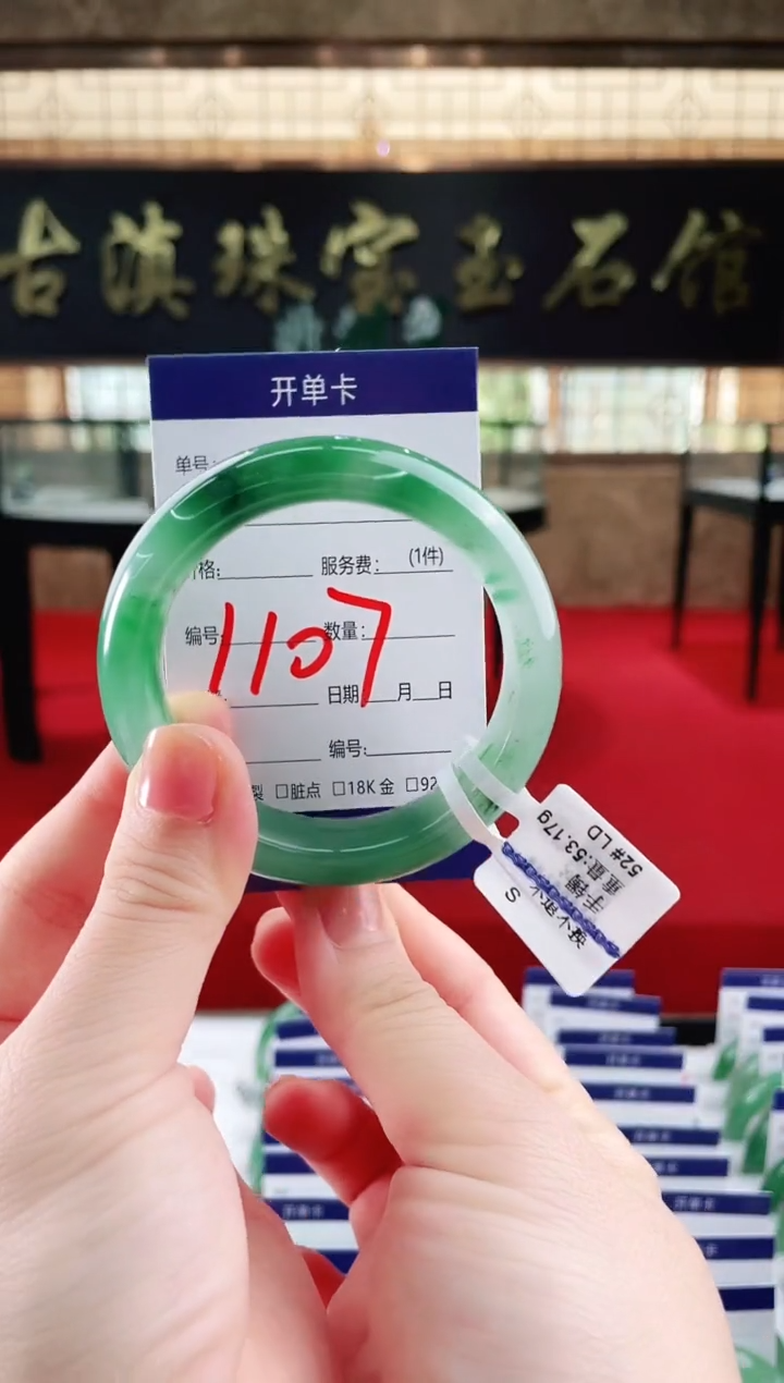 未镶嵌手镯石英质玉（非洲翠）微瑕介意勿拍