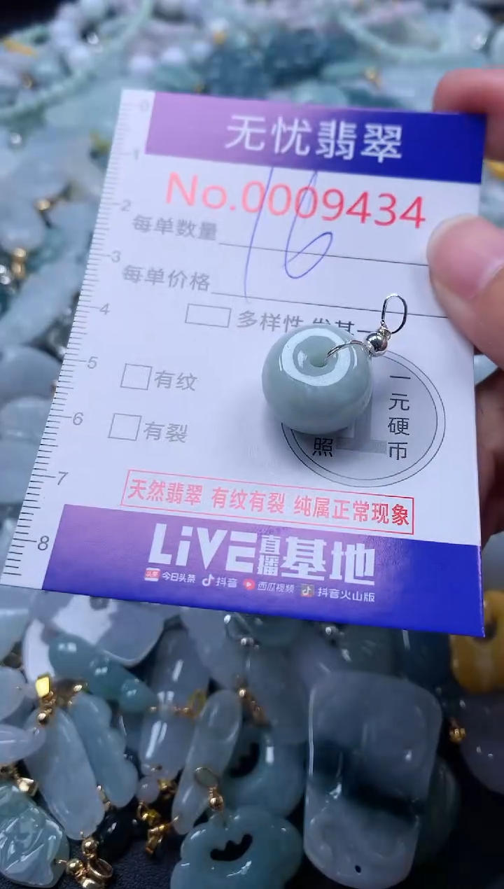 翡翠未镶嵌吊坠(不含链)9434