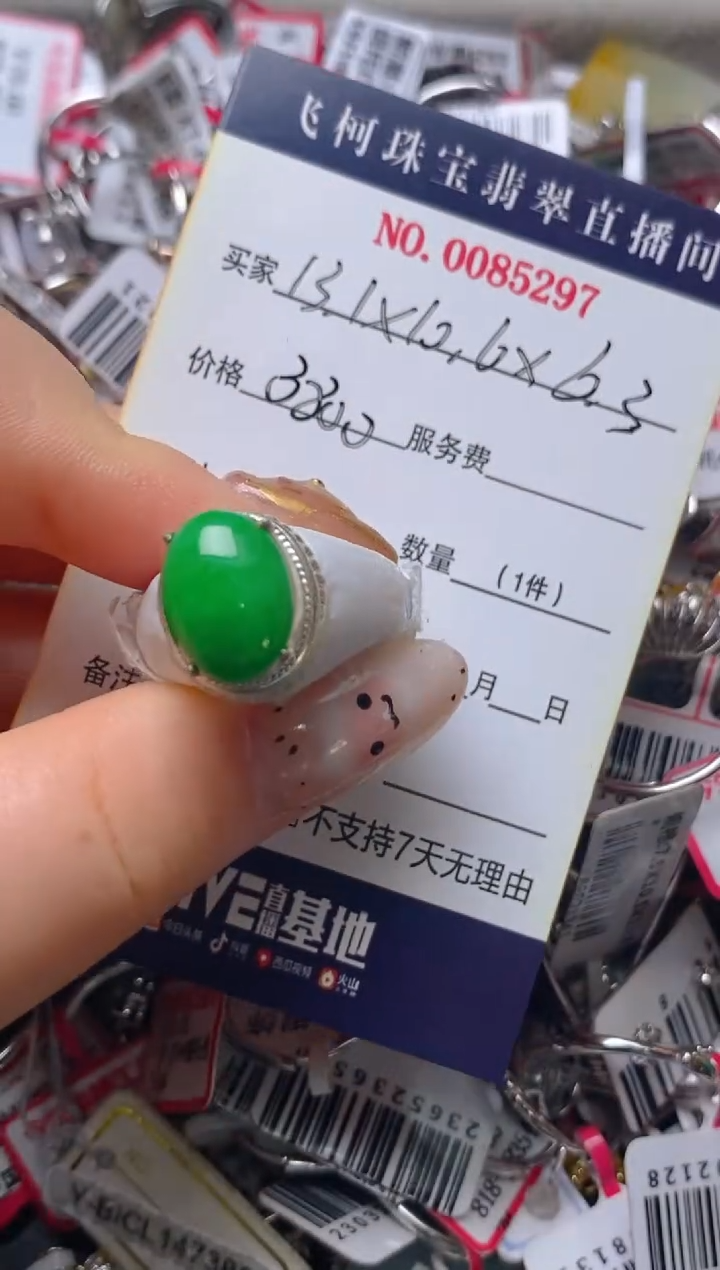未镶嵌戒指翡翠铜托