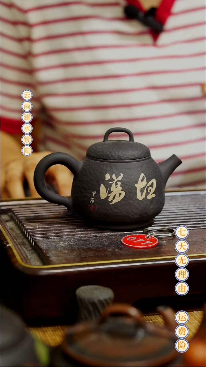 云南建水紫陶微瑕  077   160cc
