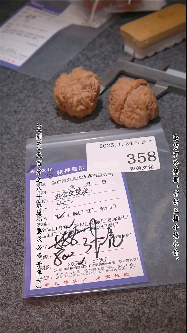 【闪购商品】文玩核桃吊坠358蛤蟆头