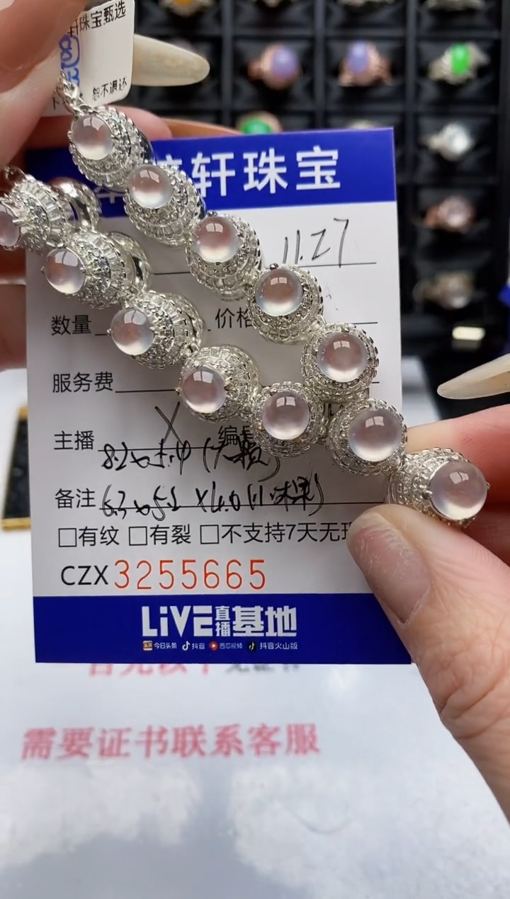 未镶嵌戒指翡翠、***、5665