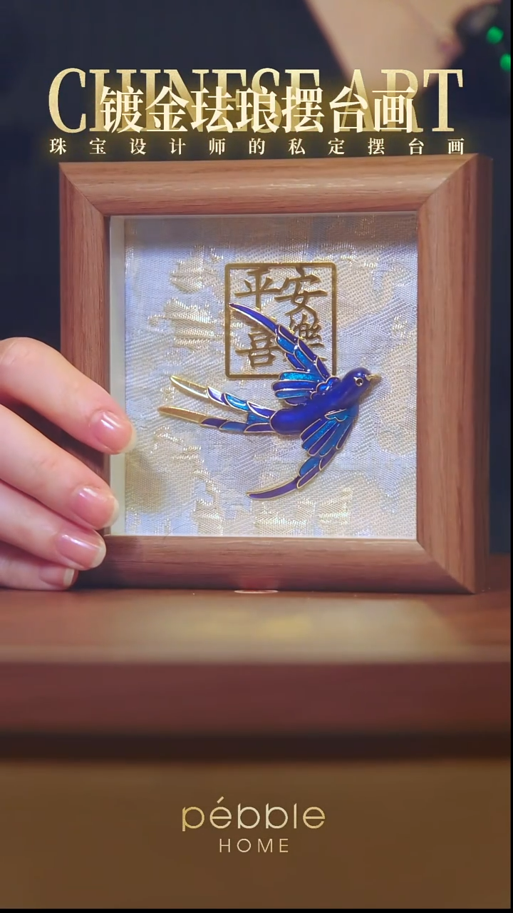 1234国风原创摆台