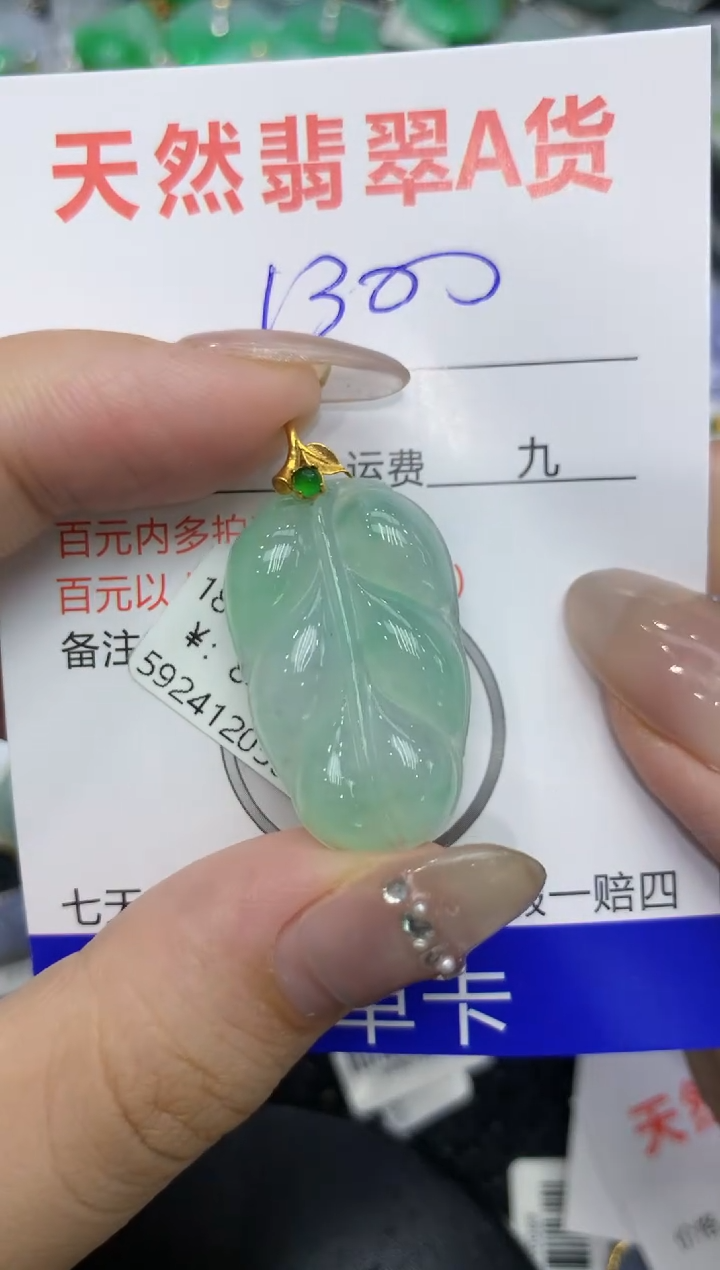 【闪购商品】翡翠颈饰18K金镶嵌222222222
