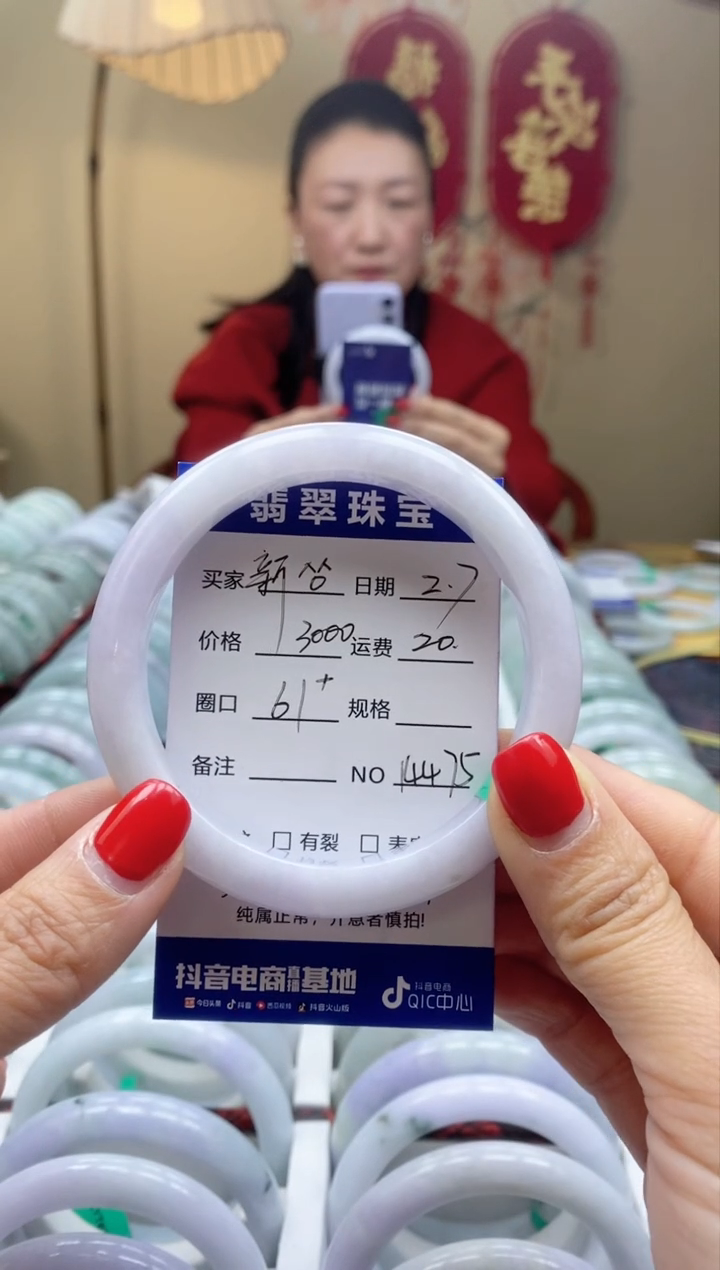 【闪购商品】翡翠手镯未镶嵌00014475