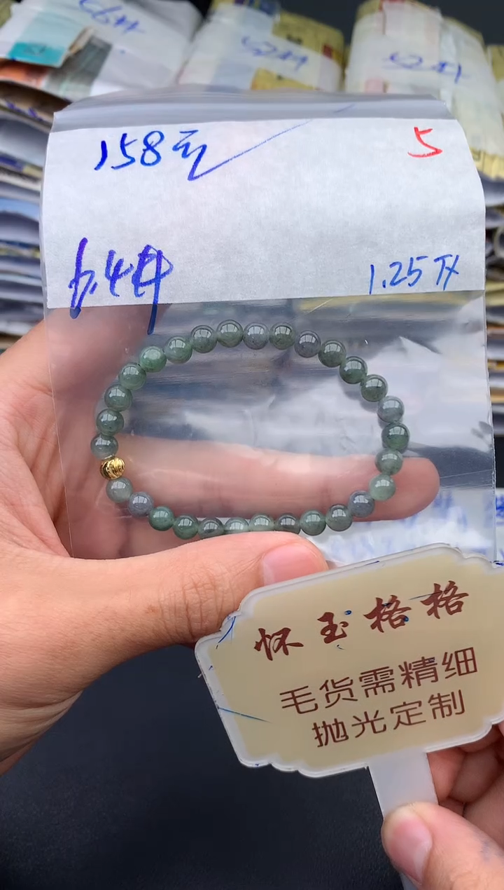 【闪购商品】定制翡翠未镶嵌毛货需精细抛光+5挂件1件+158元