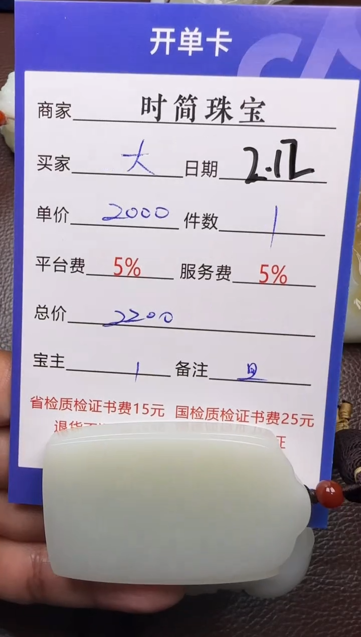 【闪购商品】和田玉挂件未镶嵌挂件