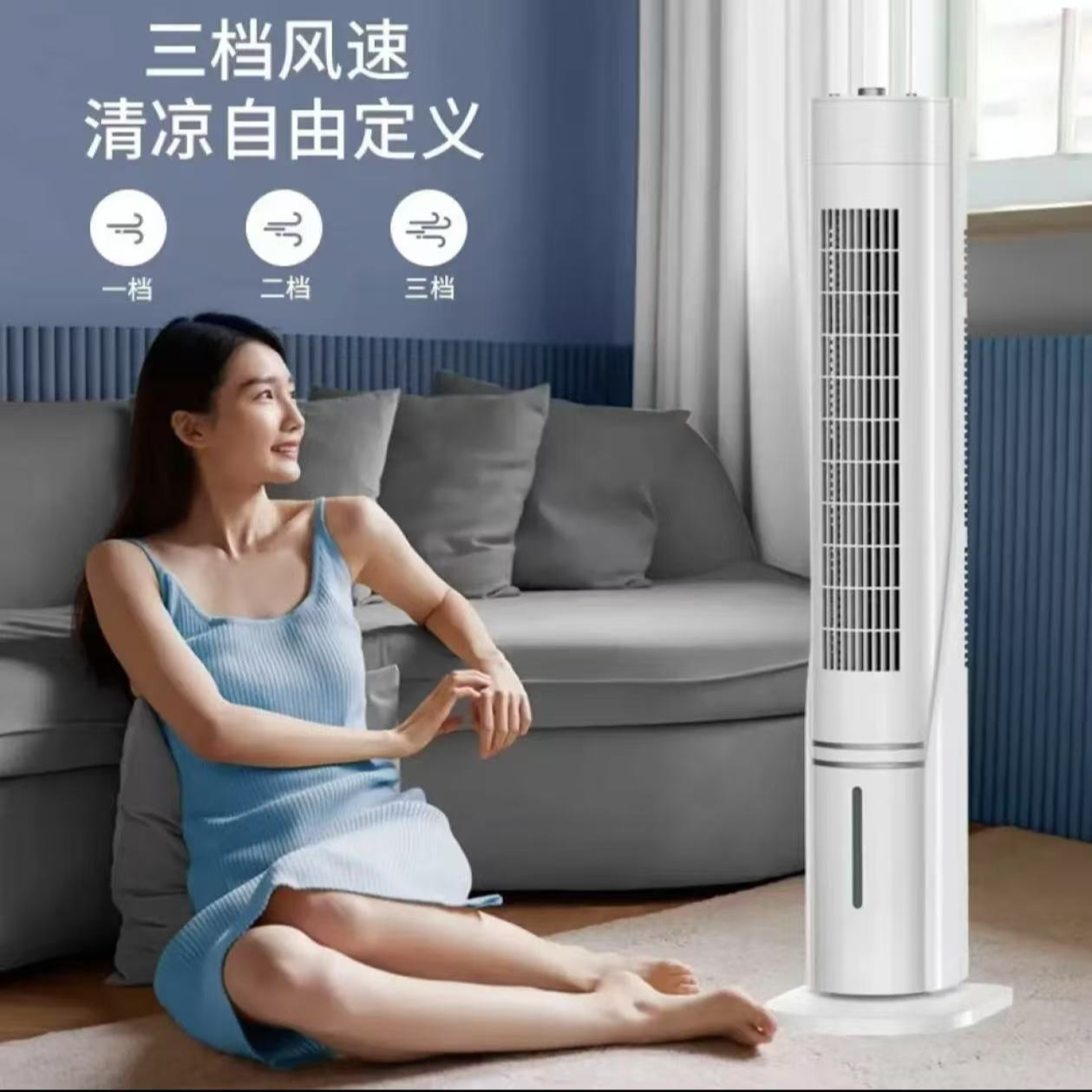 品牌无叶风扇水冷风机家用塔扇