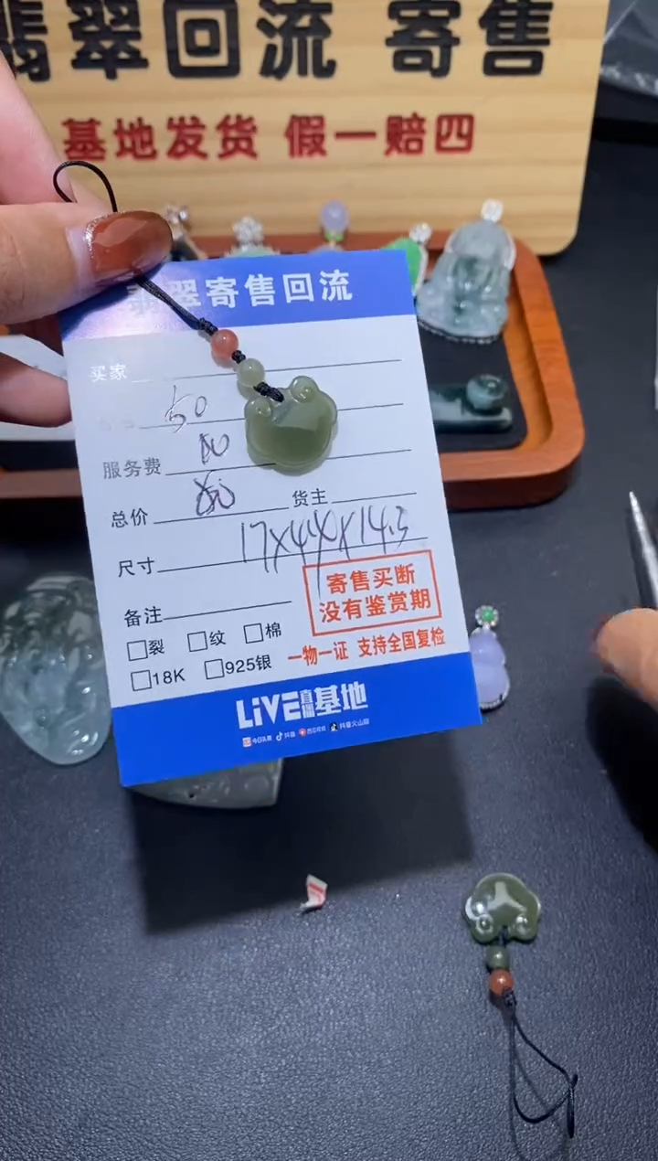 【闪购商品】和田玉颈饰未镶嵌30002581