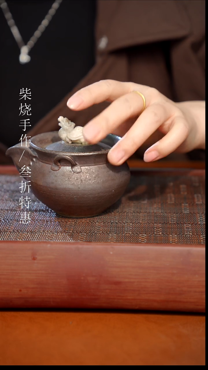 陶瓷奢瓷/瑞寅柴烧茶器（宝瓶）1424晃盖