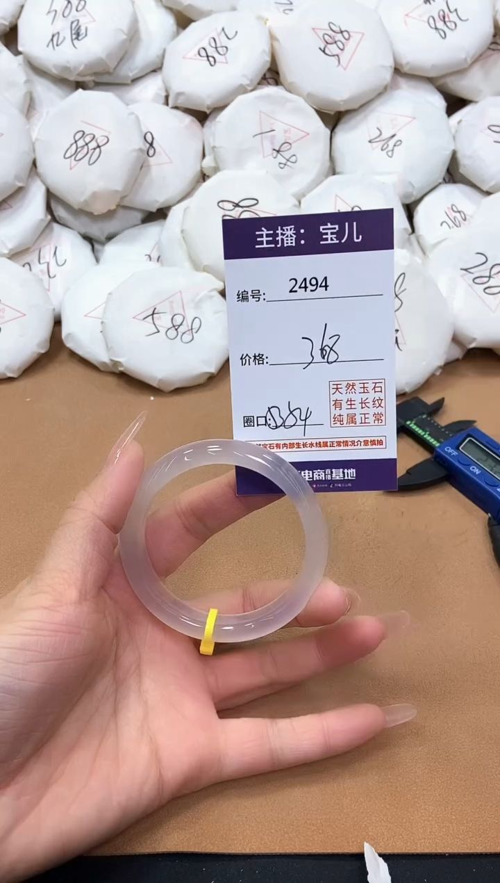 【闪购商品】玛瑙/玉髓手镯未镶嵌2494