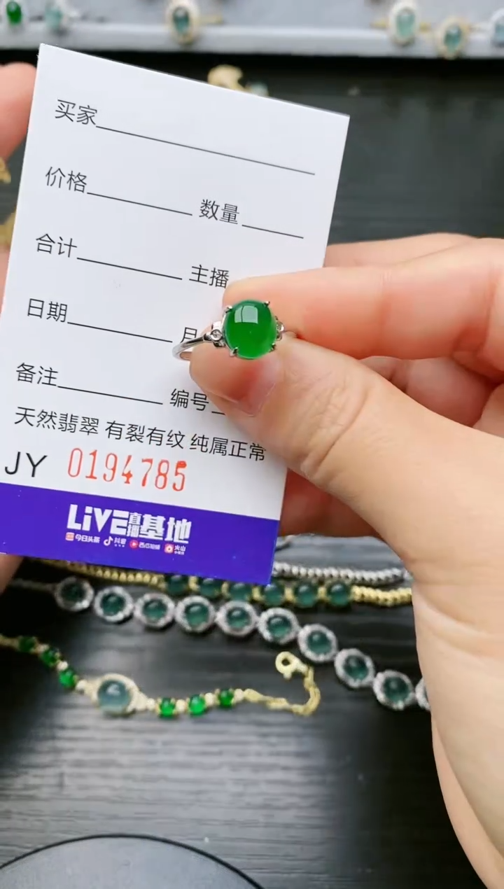 【闪购商品】翡翠戒指银S925镶嵌4785