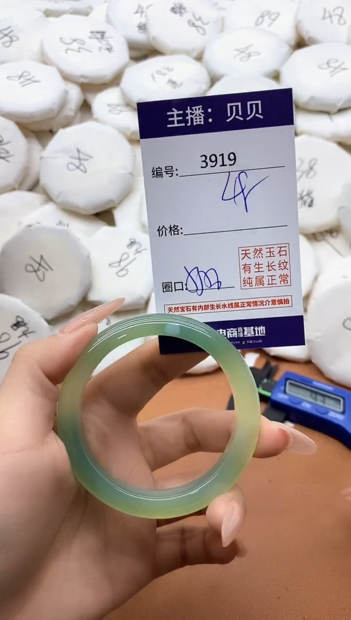 【闪购商品】玛瑙/玉髓手镯未镶嵌3919