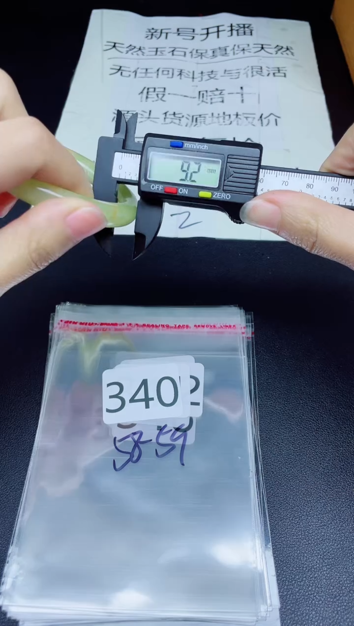 未镶嵌手镯石英质玉340