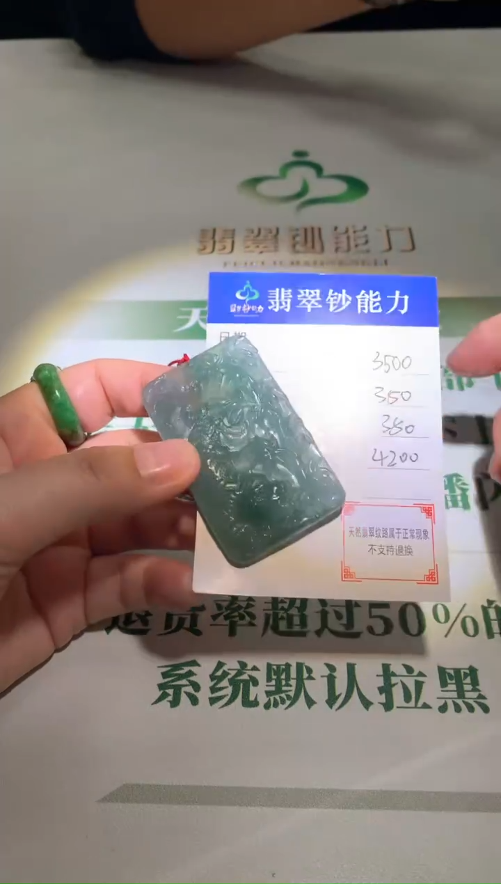 未镶嵌定制翡翠毛货-不退不换